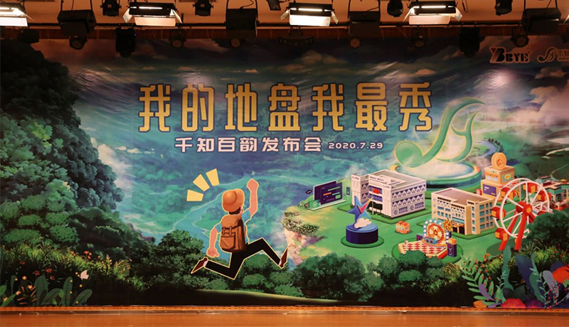 >為你而生，與你共享！